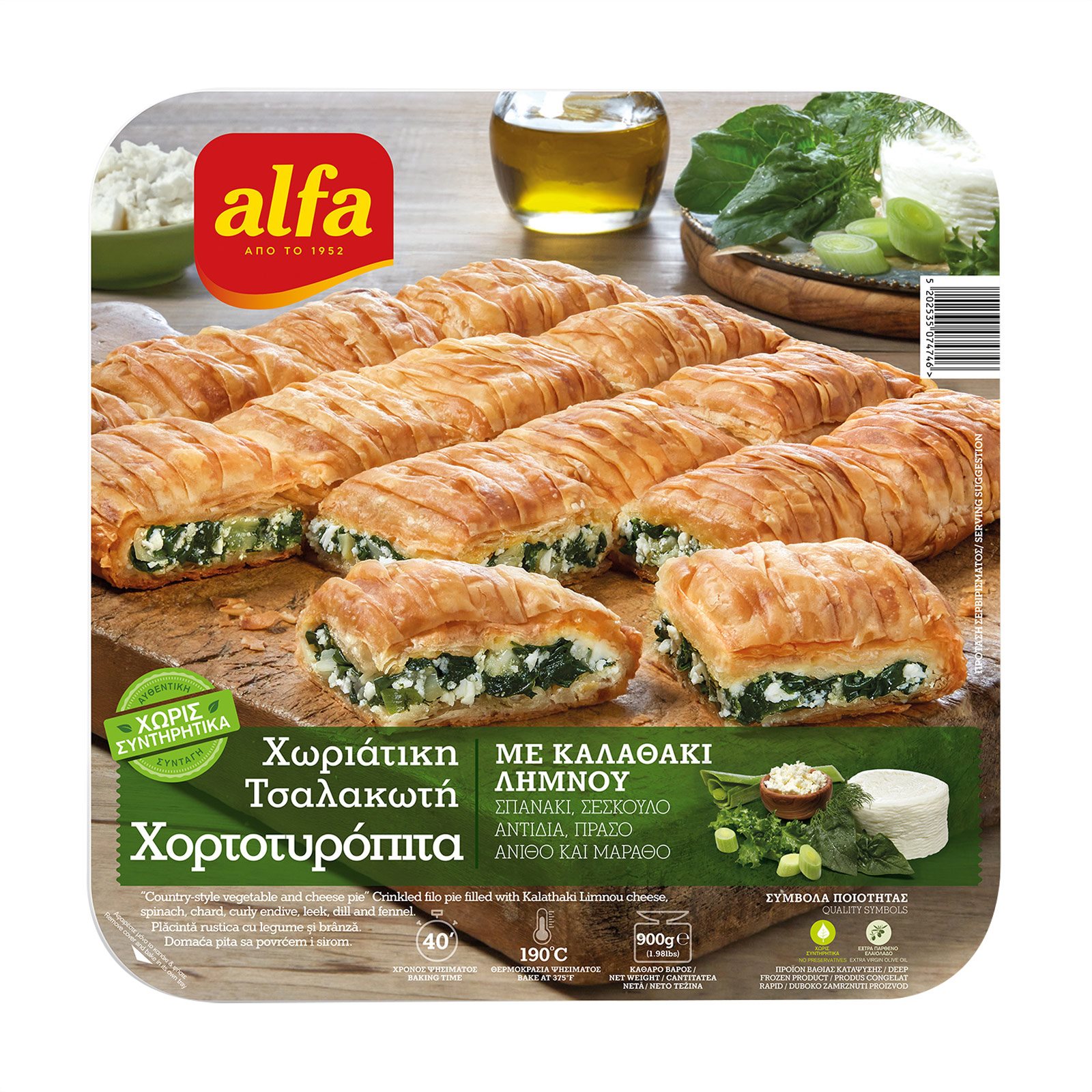 alfa-horiat-hortotiropita-900gr